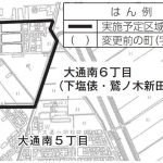 新潟県新潟市南区2015年12月21日住居表示住所変更区域図他1