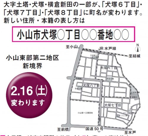 格安中古】ゼンリン住宅地図 栃木県小山市+nuenza.com