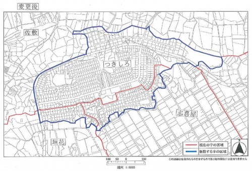 201304沖縄県南城市住所変更の区域図２