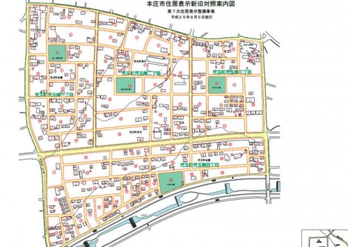 201308埼玉県本庄市住居表示住所変更の区域図１