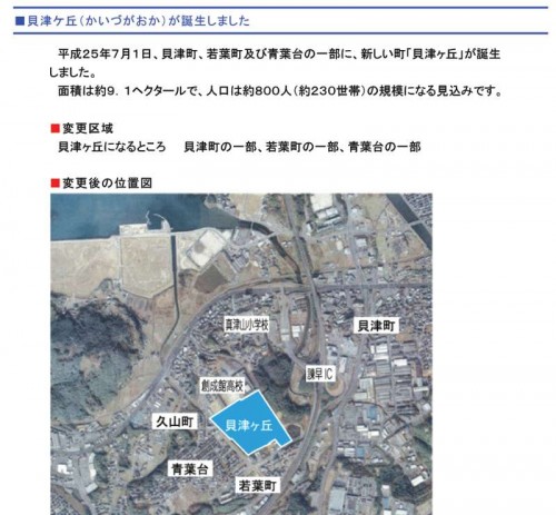 201307長崎県諫早市住所変更の案内図