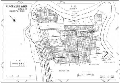 北海道札幌市北区住居表示住所変更2