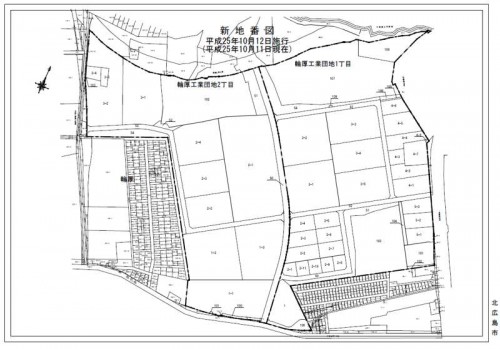 北海道北広島市町名地番変更住所変更郵便番号２