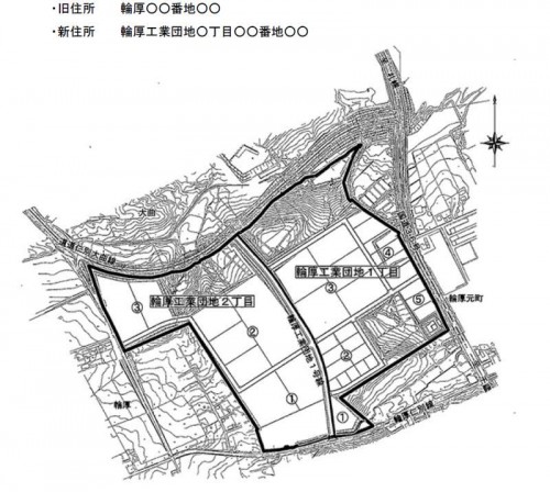 北海道北広島市町名地番変更住所変更