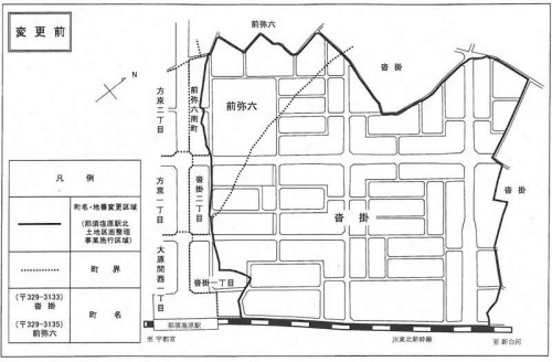 栃木県那須塩原市区画整理住所変更201310-1