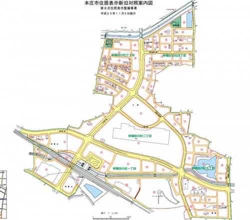 埼玉県本庄市住居表示住所変更2013年11　区域図