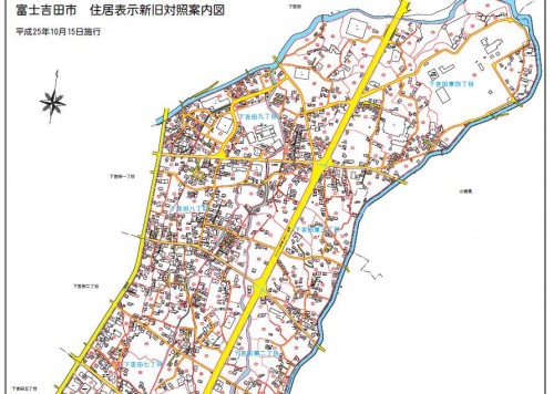 山梨県富士吉田市住居表示住所変更下吉田 区域図