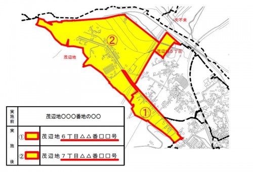 北海道北斗市2014年2月3日住居表示住所変更区域図他２