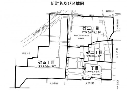 大阪府四條畷市2013年11月5日住居表示住所変更区域図他１