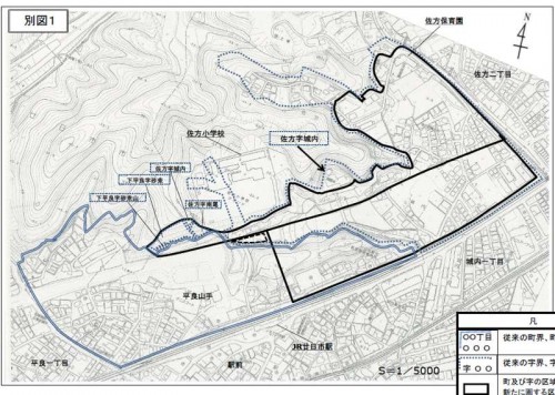 広島県廿日市市2013年10月28日住居表示住所変更区域図他１