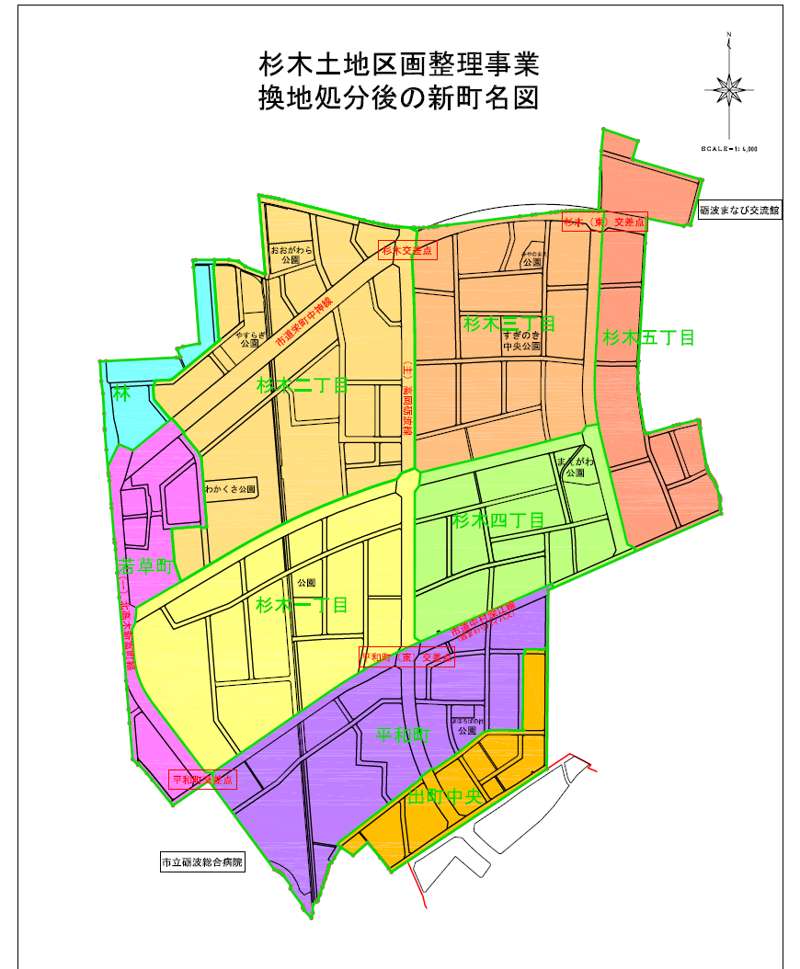 富山県砺波市2013年12月14日区画整理事業住所変更区域図他１