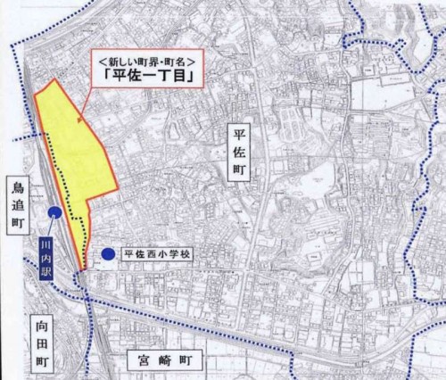 鹿児島県薩摩川内市2014年3月1日区画整理事業住所変更区域図他１