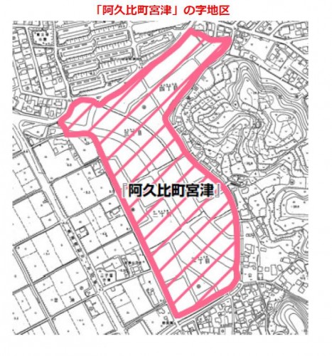 愛知県知多郡阿久比町2014年5月3日区画整理事業住所変更区域図他１