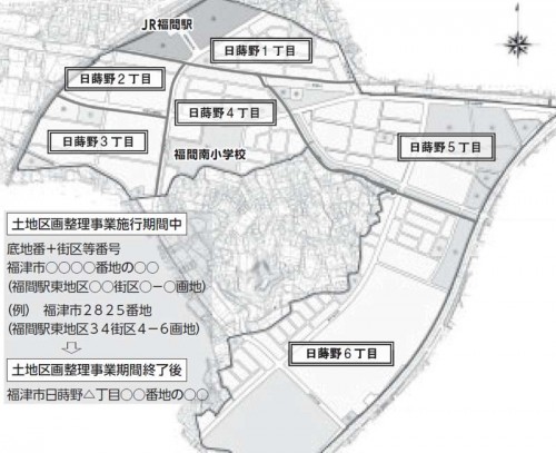 福岡県福津市2014年5月31日区画整理事業住所変更区域図他１