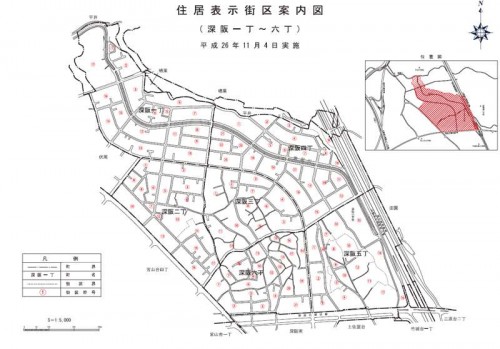 大阪府堺市中区2014年11月4日住居表示住所変更区域図他１