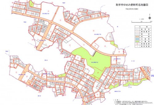 茨城県取手市2014年9月27日区画整理事業住所変更区域図他１