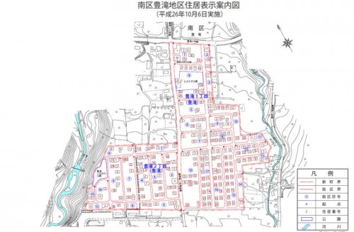 北海道札幌市南区2014年10月6日住居表示住所変更区域図他１