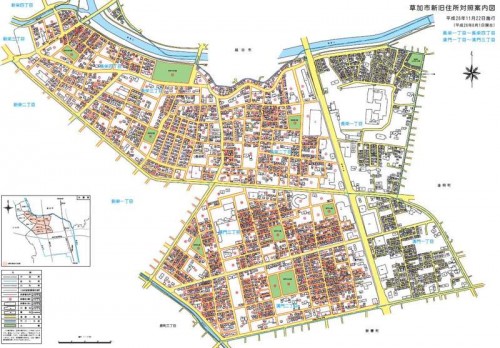 埼玉県草加市2014年11月22日区画整理事業住所変更区域図他１