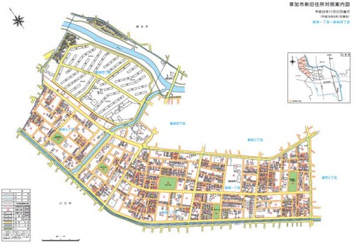 埼玉県草加市2014年11月22日区画整理事業住所変更区域図他２