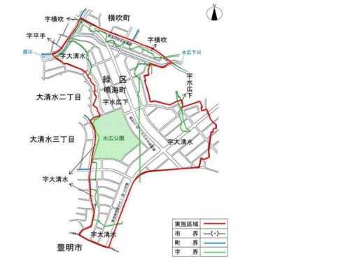 愛知県名古屋市緑区2014年11月15日町の区域及び名称変更住所変更区域図他２
