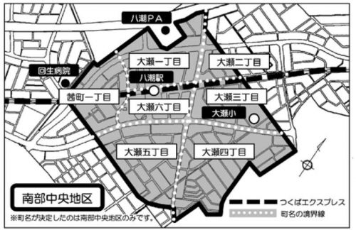 埼玉県八潮市2015年1月31日区画整理事業住所変更区域図他１