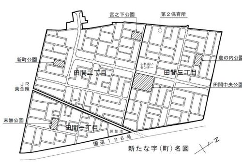 千葉県東金市2015年1月31日区画整理事業住所変更区域図他１