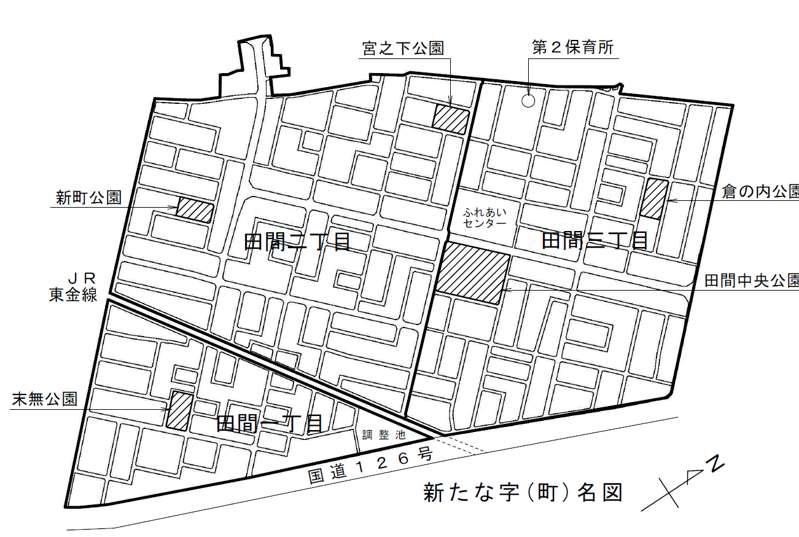 千葉県東金市2015年1月31日区画整理事業住所変更区域図他１