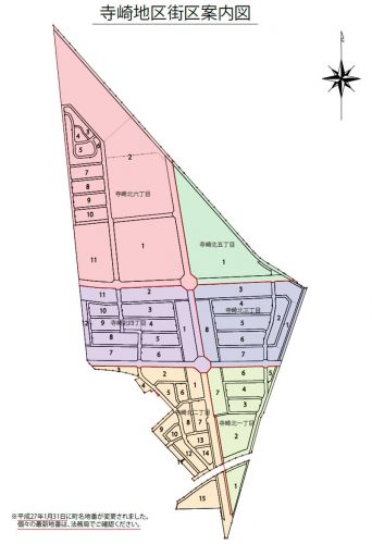 千葉県佐倉市2015年1月31日区画整理事業住所変更区域図他１