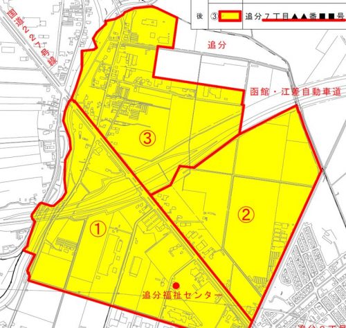 北海道北斗市2015年2月2日住居表示住所変更区域図他１