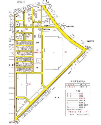 新潟県新潟市西区2015年1月19日住居表示住所変更区域図他１