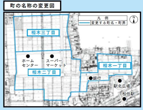 石川県白山市2015年1月24日区画整理事業住所変更区域図他１