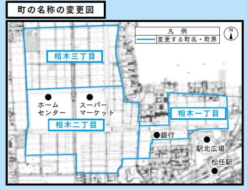 石川県白山市2015年1月24日区画整理事業住所変更区域図他１