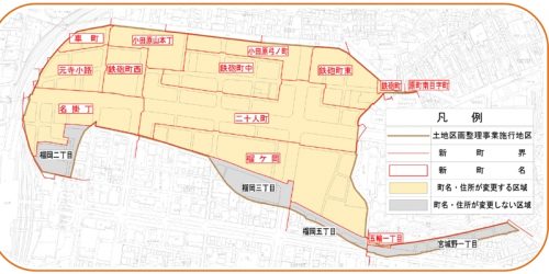 宮城県仙台市宮城野区2015年9月19日区画整理事業住所変更区域図他１