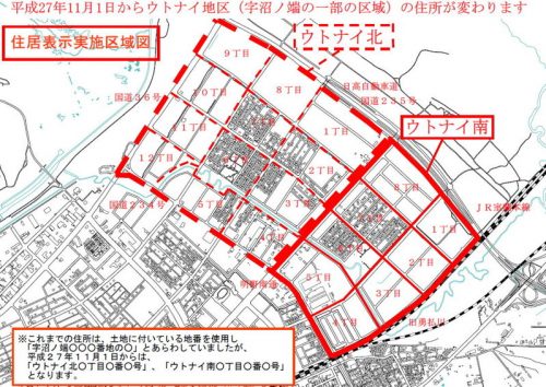 北海道苫小牧市2015年11月1日住居表示住所変更区域図他１