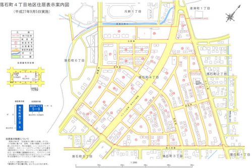 北海道紋別市2015年9月5日住居表示住所変更区域図他１