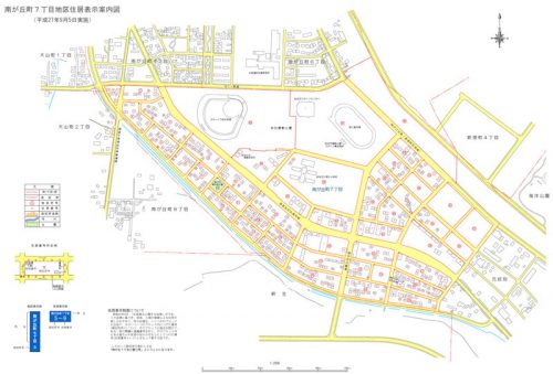 北海道紋別市2015年9月5日住居表示住所変更区域図他2