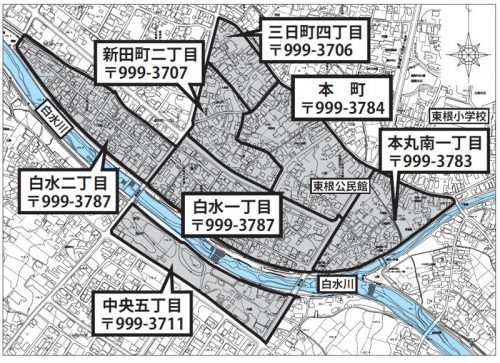 山形県東根市2015年10月10日住居表示住所変更区域図他１