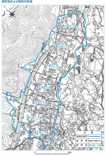 山梨県富士吉田市2015年11月24日住居表示住所変更区域図他１