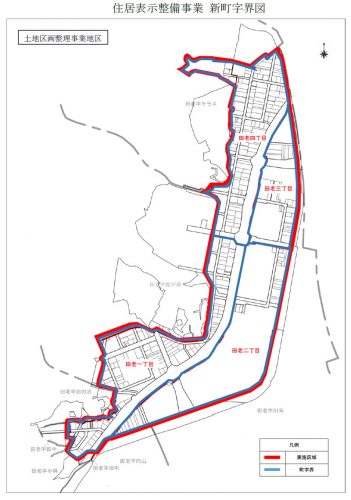 岩手県宮古市2015年11月9日住居表示住所変更区域図他１