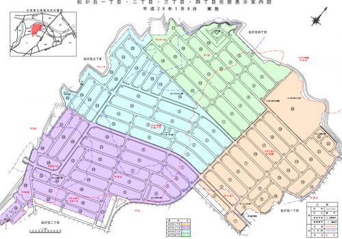 大分県大分市2016年1月9日住居表示住所変更区域図他１
