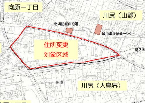 神奈川県相模原市緑区2015年12月22日区画整理事業住所変更区域図他１