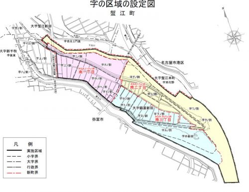 愛知県海部郡蟹江町2016年1月9日町名地番変更住所変更区域図他１