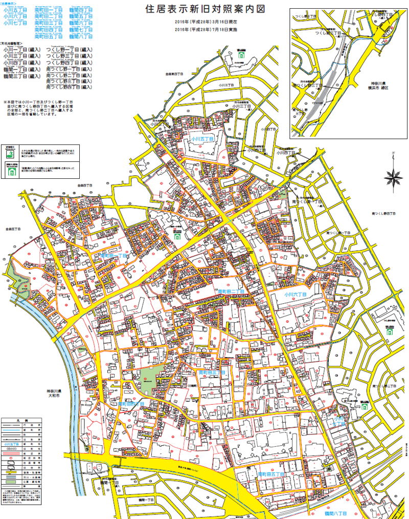 東京都町田市2016年7月18日住居表示住所変更区域図他１