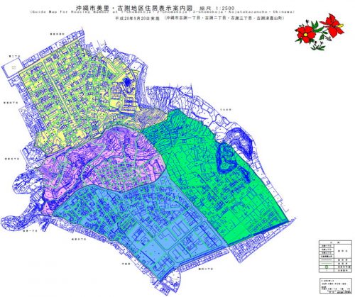 沖縄県沖縄市2016年9月20日住居表示住所変更区域図他１