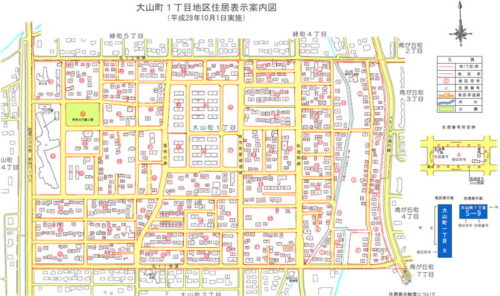 北海道紋別市2016年10月1日住居表示住所変更区域図他１