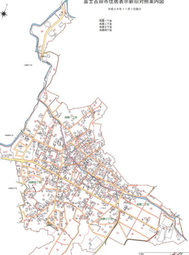 山梨県富士吉田市2016年11月7日住居表示住所変更区域図他2