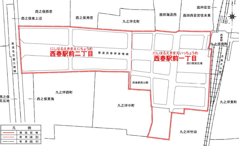 愛知県北名古屋市2016年11月19日区画整理事業住所変更区域図他１