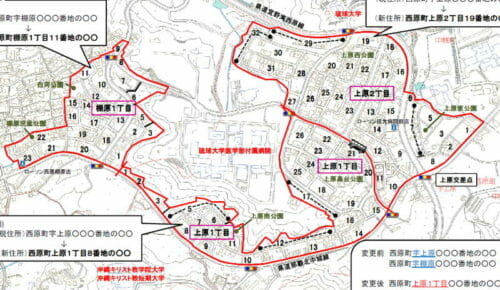 沖縄県中頭郡西原町2016年11月5日区画整理事業住所変更区域図他１