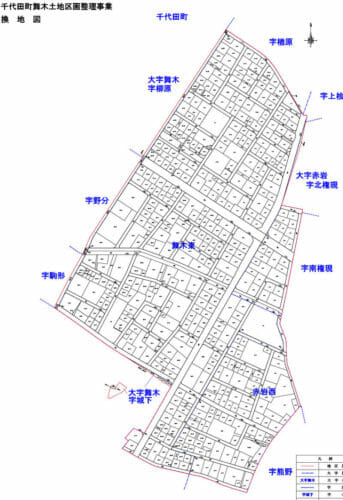 群馬県邑楽郡千代田町2017年3月11日区画整理事業住所変更区域図他１