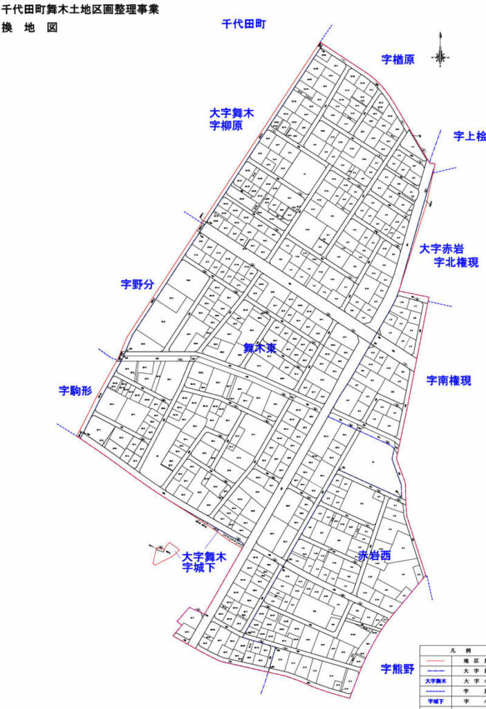 群馬県邑楽郡千代田町の区画整理事業による住所変更 2017年3月実施